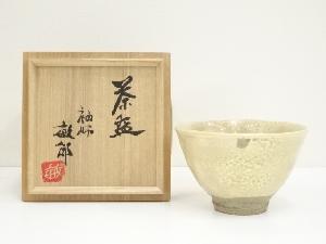 袖師焼　尾野敏郎造　茶碗（共箱）